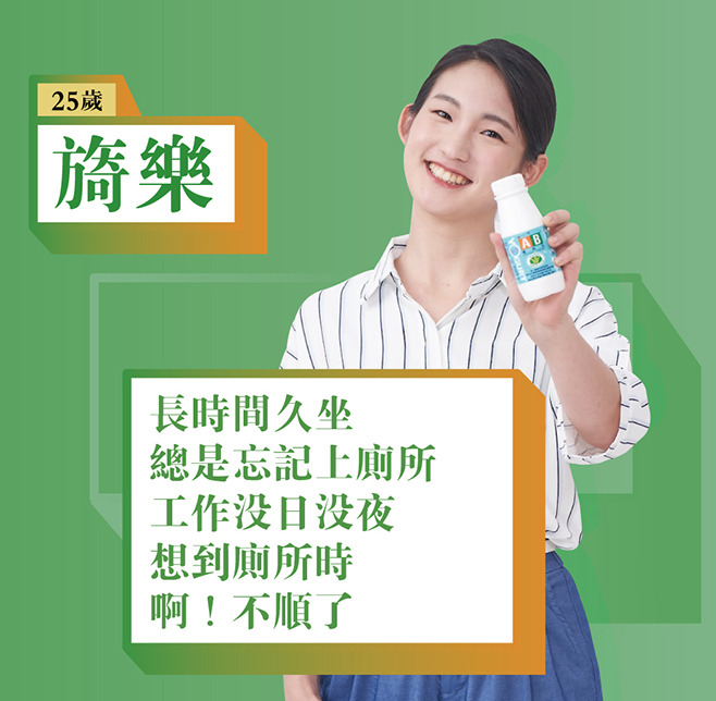 見證人 機械工程師 ｜ 統一AB優酪乳 百人14天挑戰 97.2%實證推薦