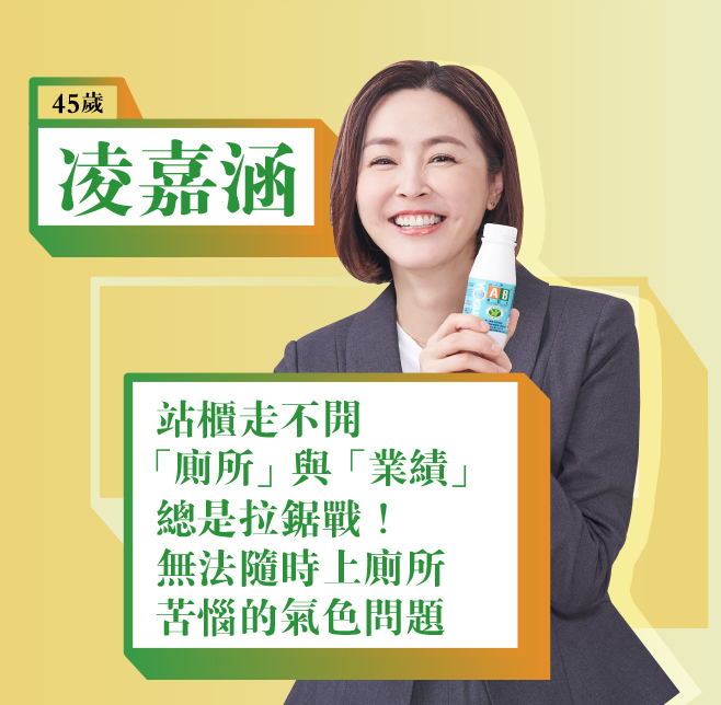 見證人 珠寶精品業 ｜ 統一AB優酪乳 百人14天挑戰 97.2%實證推薦