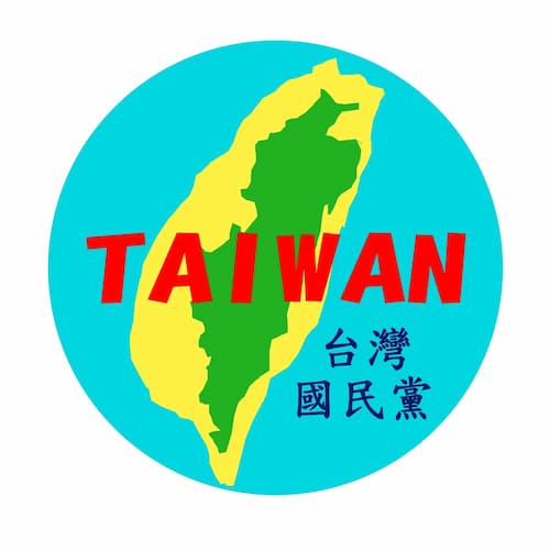 台灣國民黨